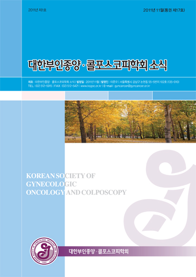 대한부인종양학회