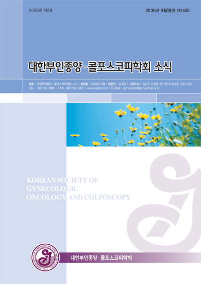 대한부인종양학회