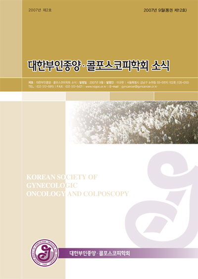 대한부인종양학회