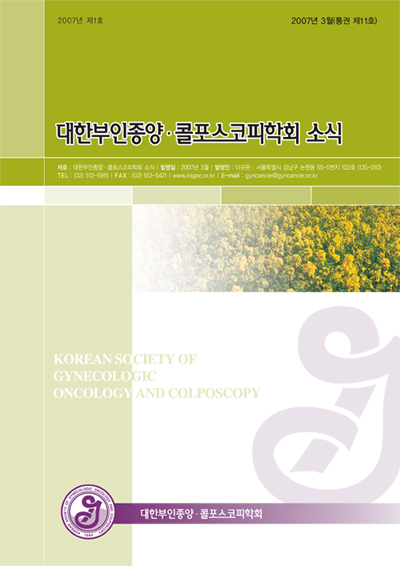 대한부인종양학회