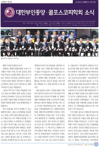 대한부인종양학회